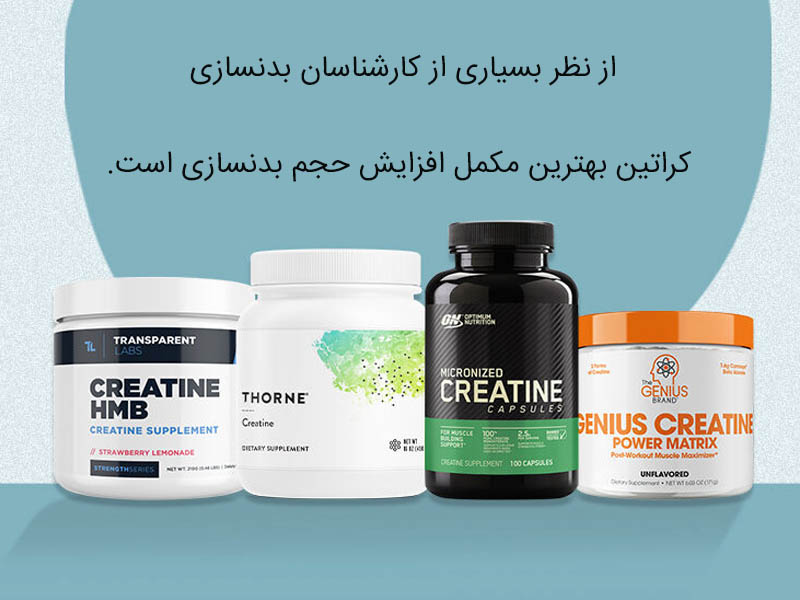 مکمل کراتین