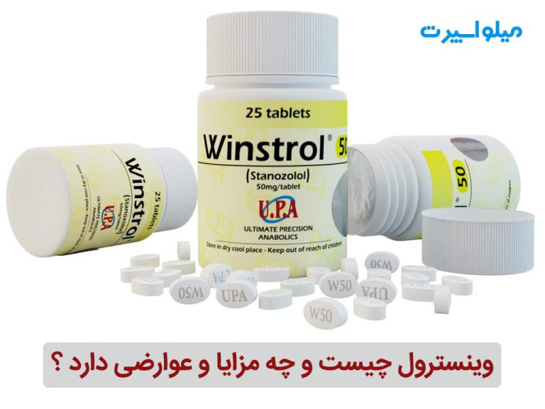 وینسترول چیست